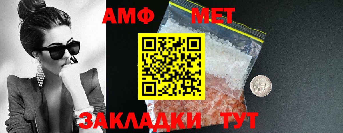 АМФ Розовый Дивногорск