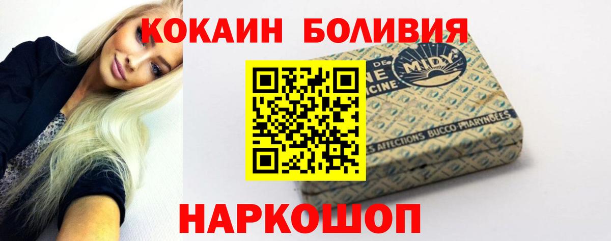 Cocaine Fish Scale Дивногорск