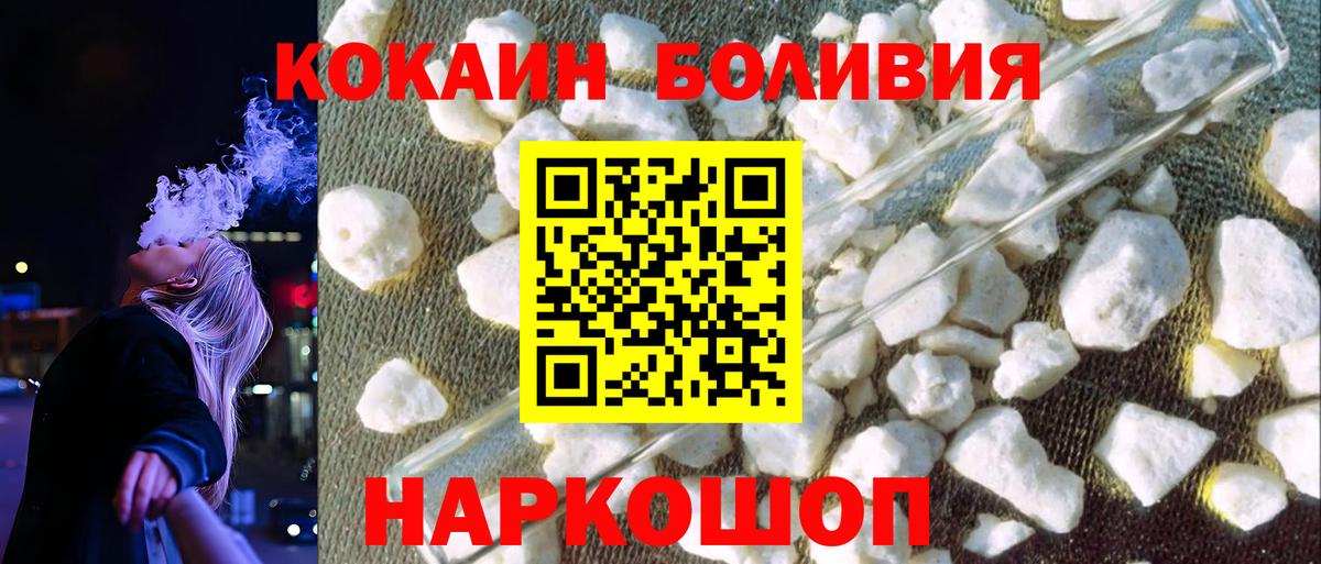 Дивногорск  Cocaine VHQ  Вход с VPN  КОКАИН Columbia 
