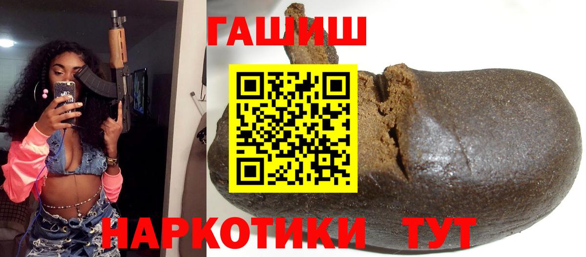 Дивногорск  ГАШ VHQ  ГАШИШ убойный  Вход с VPN 