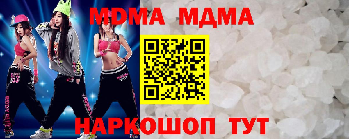 MDMA crystal  Вход с VPN  MDMA молли  Дивногорск 