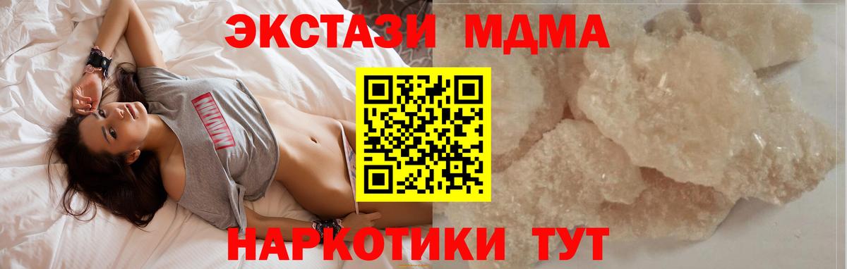 MDMA crystal Дивногорск