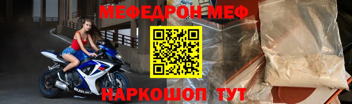 МЕФ кристаллы Дивногорск