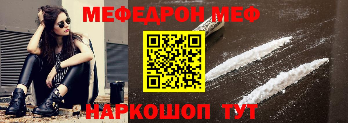 Меф  Меф 4 MMC  Вход с VPN  Дивногорск  Меф 4 MMC 