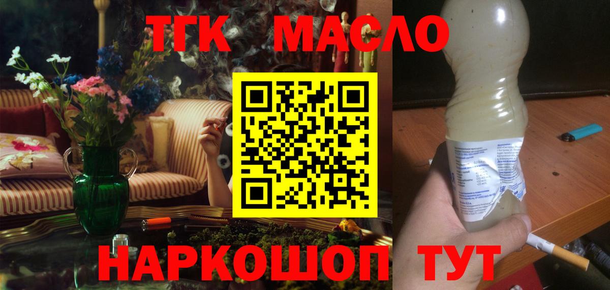 Дистиллят ТГК концентрат  Вход с VPN  Дивногорск  ТГК концентрат 